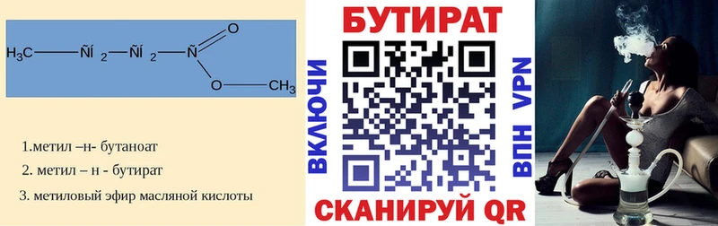 БУТИРАТ бутандиол Кондрово