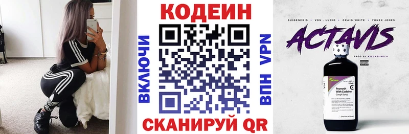 Кодеиновый сироп Lean напиток Lean (лин)  Кондрово 