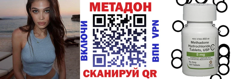 Метадон белоснежный  Кондрово 